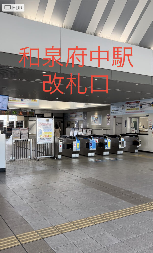 ① 改札口を出る