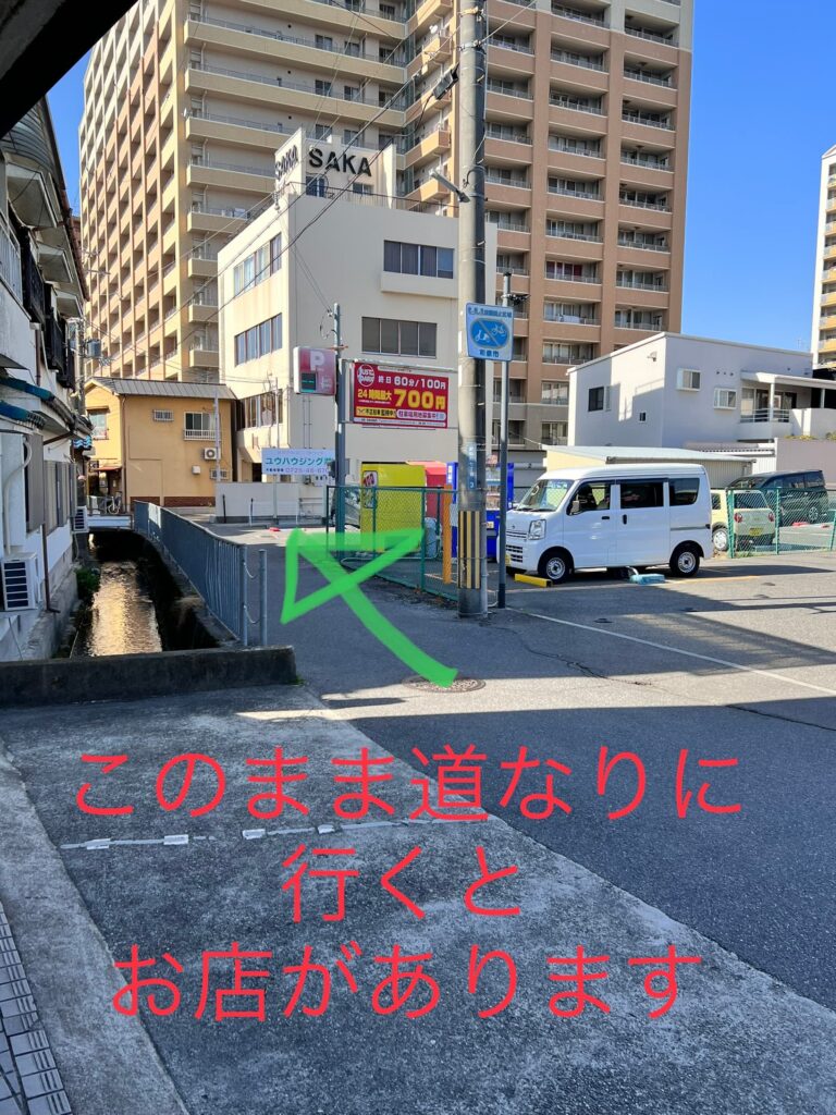 ④ 道なりにまっすぐ